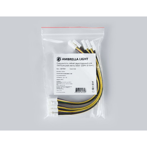 Соединитель гибкий двухсторонний 5050 (5 шт.) Ambrella Light LED Strip GS7851