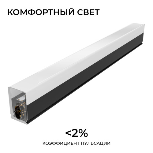 Линейный накладной светильник Apeyron 30-56