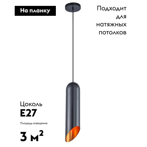 Подвесной светильник Moderli Tube V11343-1P