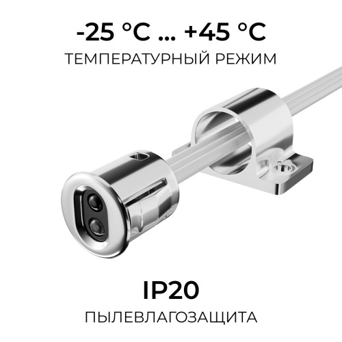 ИК выключатель на препятствие, 12В/24В, 60вт/120Вт, 5А, коннектор 2.5 x 5.5мм, серебро Apeyron 04-67