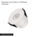 Встраиваемый светильник Arlight MS-GLORY-BUILT-R54-5W Warm3000 (WH, 60 deg, 230V) 047287 Встраиваемый светильник Arlight MS-GLORY-BUILT-R54-5W Warm3000 (WH, 60 deg, 230V) 047287