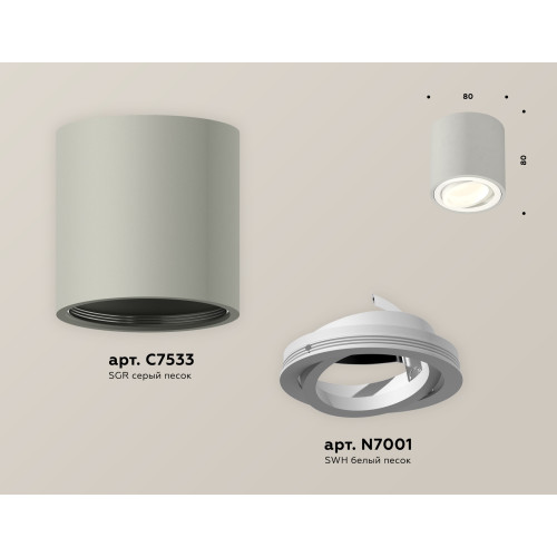 Потолочный светильник Ambrella Light Techno Spot XS7533001 (C7533, N7001)