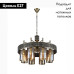 Подвесная люстра Citilux Эмир CL467183