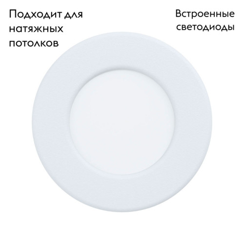 Встраиваемый светодиодный светильник Eglo Fueva 5 99206