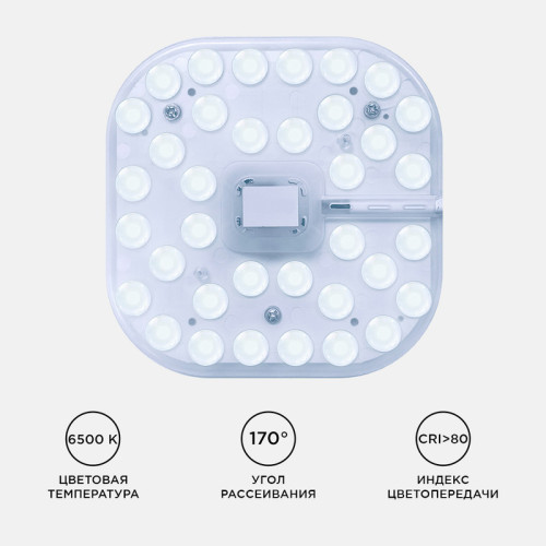 Светодиодный модуль со встроенным драйвером Apeyron 230В 2835 16Вт 1440 лм 6500К 02-59