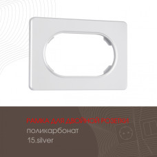 Рамка для двойной розетки Arte Milano 502.15-double.silver