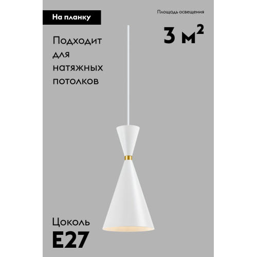 Подвесной светильник Moderli Pesaro V10444-1P