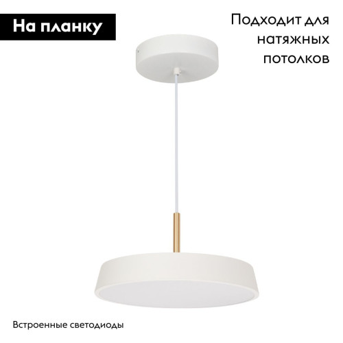 Подвесной светильник Arlight SP-ELEGANT-R300-17W Day4000 (WH, 120 deg, 230V) 033919(1)