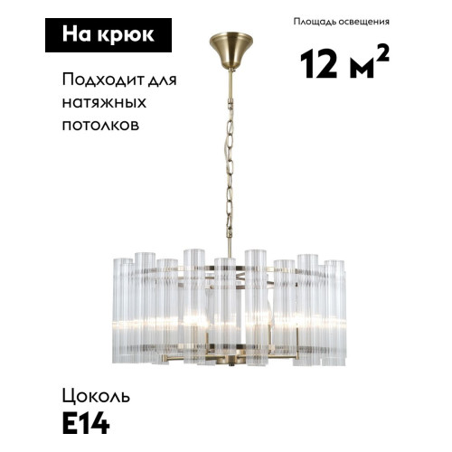 Подвесная люстра Moderli Monte V10777-6P