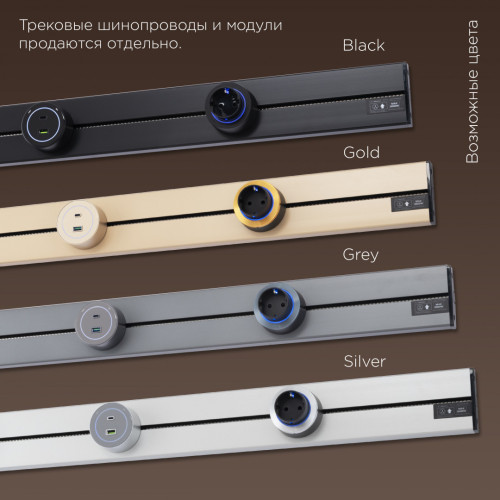 Трековая подсветка Arte Milano Am-track-sockets 397953TLS/LWS Silver