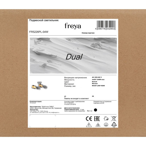 Потолочная люстра Freya Dual FR5226PL-04W