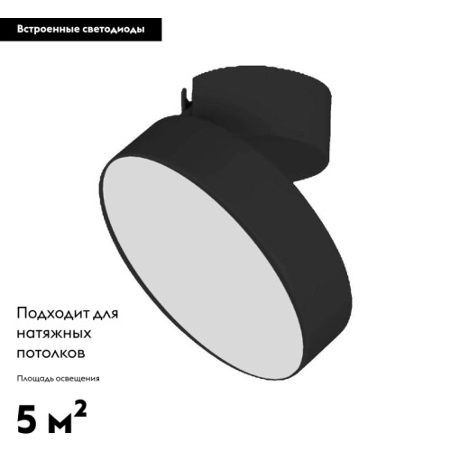 Накладной светильник Arlight 028164 Накладной светильник Arlight 028164
