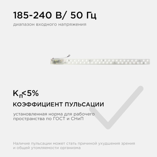 Светодиодный модуль со встроенным драйвером Apeyron 230В 2835 18Вт 1620 лм 4000К 02-51