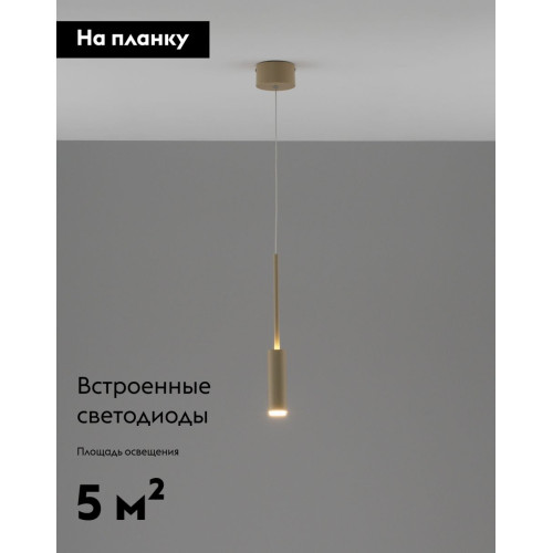 Подвесной светильник Moderli Rin V11396-PL