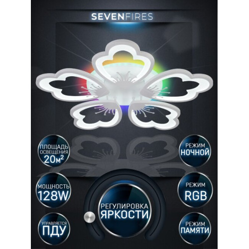Потолочная люстра Seven Fires Ferenk SF5028/5C-WT-RGB