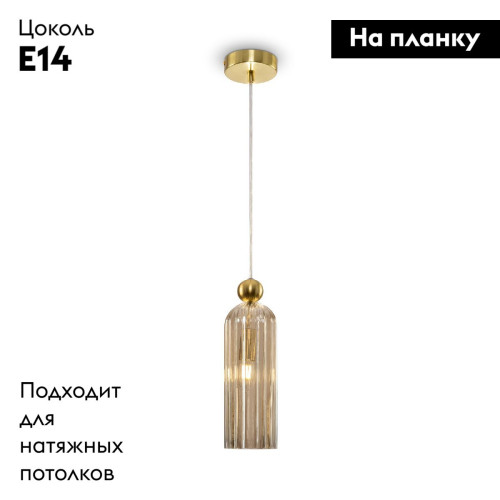 Подвесной светильник Maytoni Antic MOD302PL-01CG
