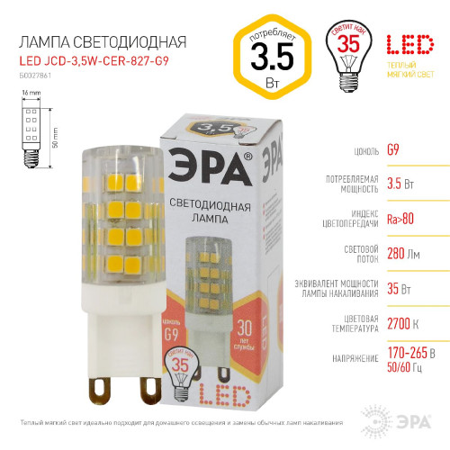 Лампа светодиодная Эра G9 3,5W 2700K LED JCD-3,5W-CER-827-G9 Б0027861