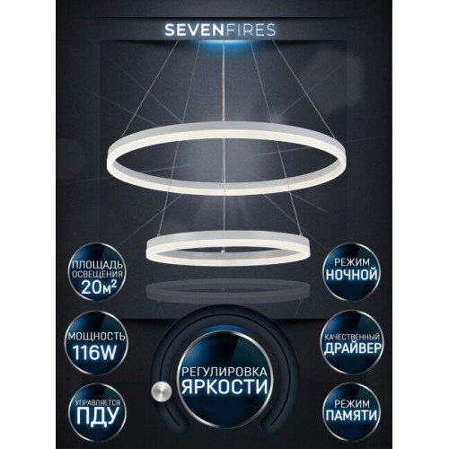 Подвесная люстра Seven Fires Morits SF5021/2P-WT