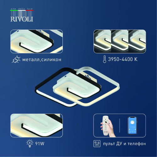 Потолочный светильник Rivoli Jenny 6102-103 Б0059010