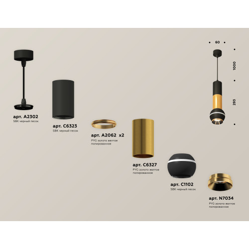 Подвесной светильник Ambrella Light Techno Spot XP11020030 (A2302, C6323, A2062x2, C6327, C1102, N7034)
