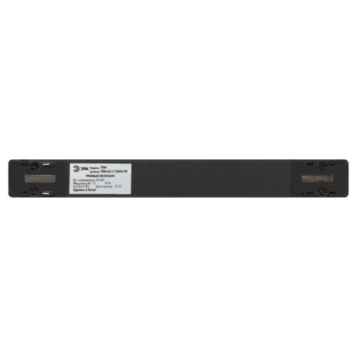 Трековый магнитный светильник Эра TRM-S5-2-12W4K-BK Б0059050