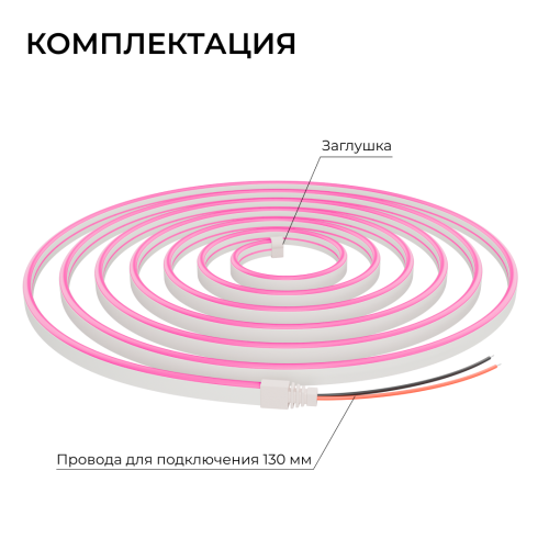 Светодиодный неон Apeyron 24В, 10Вт/м, розовый smd 2835 120д/м, PCB 8мм, 6х12мм, 5м, IP65 17-305