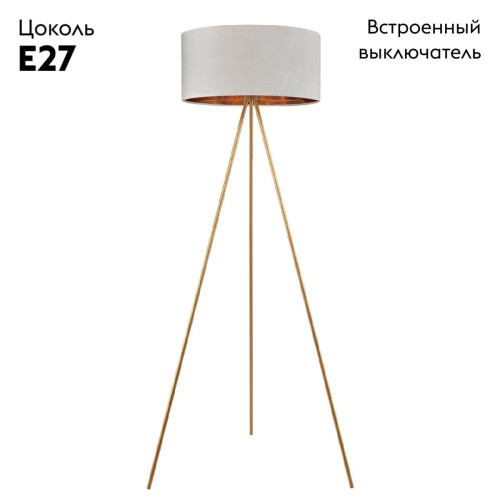 Торшер Lumion Tapioka 8077/1F