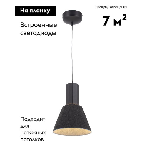 Подвесной светильник Moderli Cleri V11084-PL