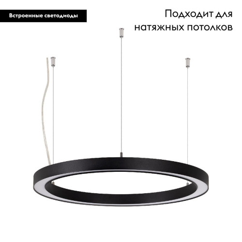 Подвесной светильник Arlight SP-CIRCLE-HANG-O3535-D500-30W Day4000 049359