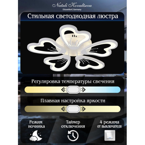 Потолочная люстра Natali Kovaltseva INNOVATION STYLE 83030