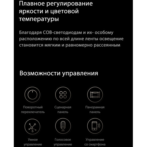 Светодиодная лента Yeelight Pro COB 24В, 7Вт, 2700-6500К, 10мм, 5м