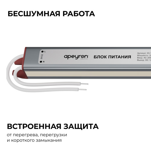 Блок питания Apeyron 12В, 24Вт, 200-264В, 2А, IP67 03-179