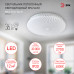 Потолочный светильник Эра SPB-6 Slim 8 36-4K Б0054237