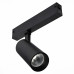 Трековый светильник ST Luce Skyline 220 ST660.436.20H