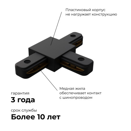 Коннектор Т-образный Apeyron 09-125