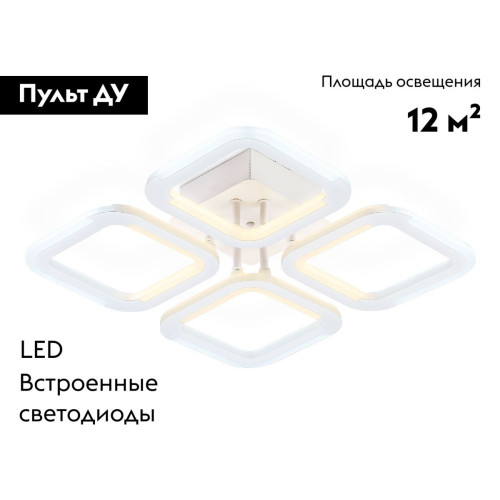 Потолочная люстра Ambrella Light Original Acrylica FA8947