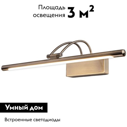 Подсветка для картин Elektrostandard Simple 4690389196492 a063695