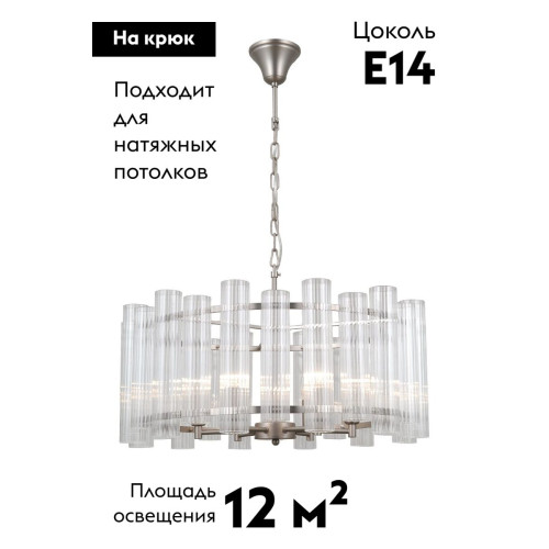 Подвесная люстра Moderli Monte V10781-6P