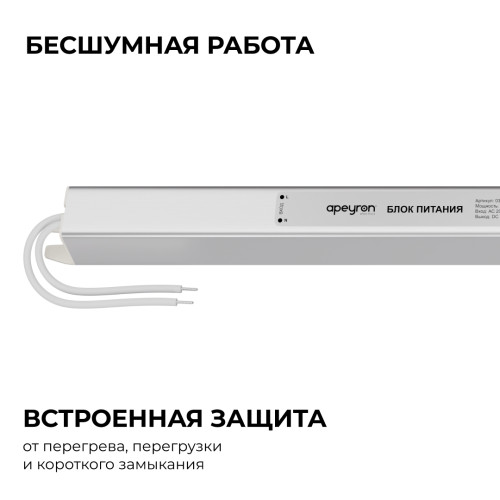 Блок питания Apeyron 24В, 60Вт, 200-264В, 2,5А, IP20 03-184