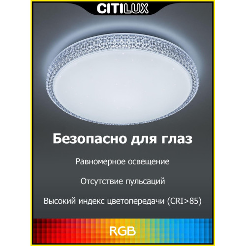 Потолочный светодиодный светильник Citilux Альпина Смарт CL718A40G