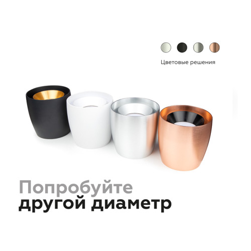 Корпус светильника накладной Ambrella Light DIY Spot C1141