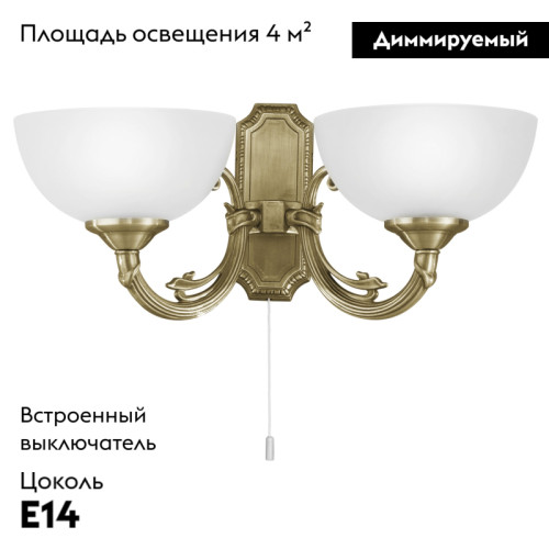 Бра Eglo Savoy 82752