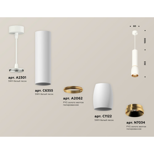 Подвесной светильник Ambrella Light Techno Spot XP1122030 (A2301, C6355, A2062, C1122, N7034)