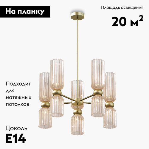 Подвесная люстра Maytoni Antic MOD302PL-10CG