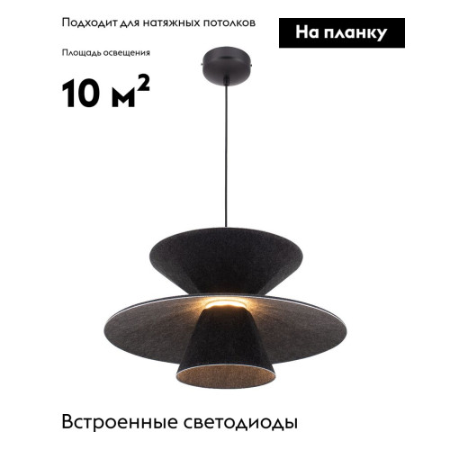Подвесной светильник Moderli Mantis V11101-PL