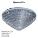Накладная люстра EGLO 39493