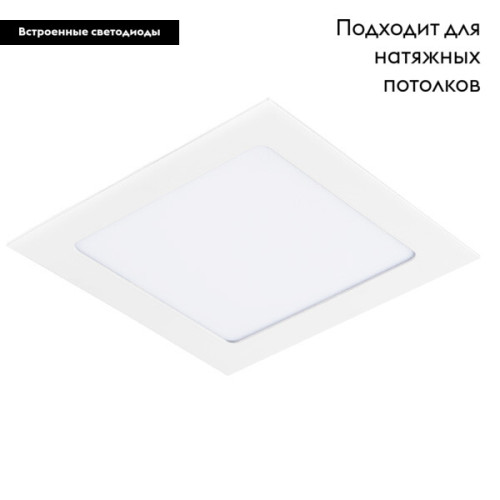 Встраиваемый светодиодный светильник Lightstar Zocco 224124