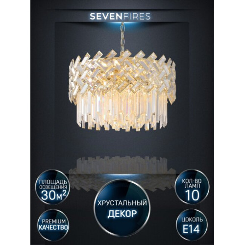 Подвесная люстра Lumien Hall Lizar LH0058/10P-GD-CL
