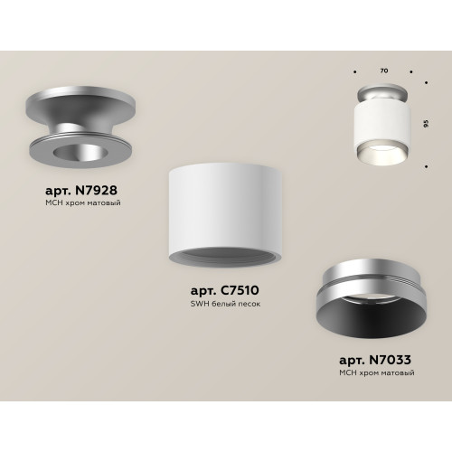 Потолочный светильник Ambrella Light Techno Spot XS7510100 (N7928, C7510, N7033)