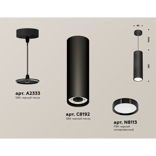 Подвесной светильник Ambrella Light Techno Spot XP8192001 (A2333, C8192, N8113)